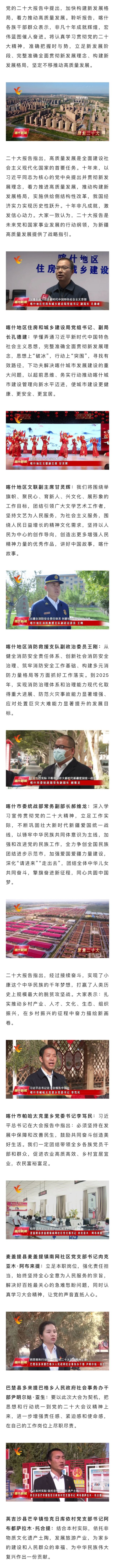 来源 新疆台 玛丽亚 喀什全媒体记者 吕有文 李洁 喀什市融媒体中心