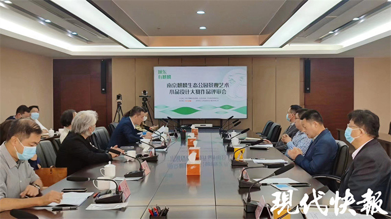 南京麒麟生态公园景观艺术小品设计大赛作品评审会举行评审结果近期