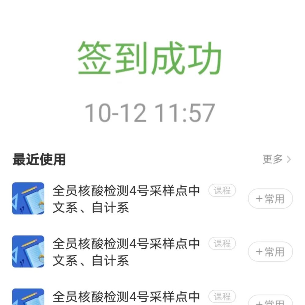 你小子是懂上大学的