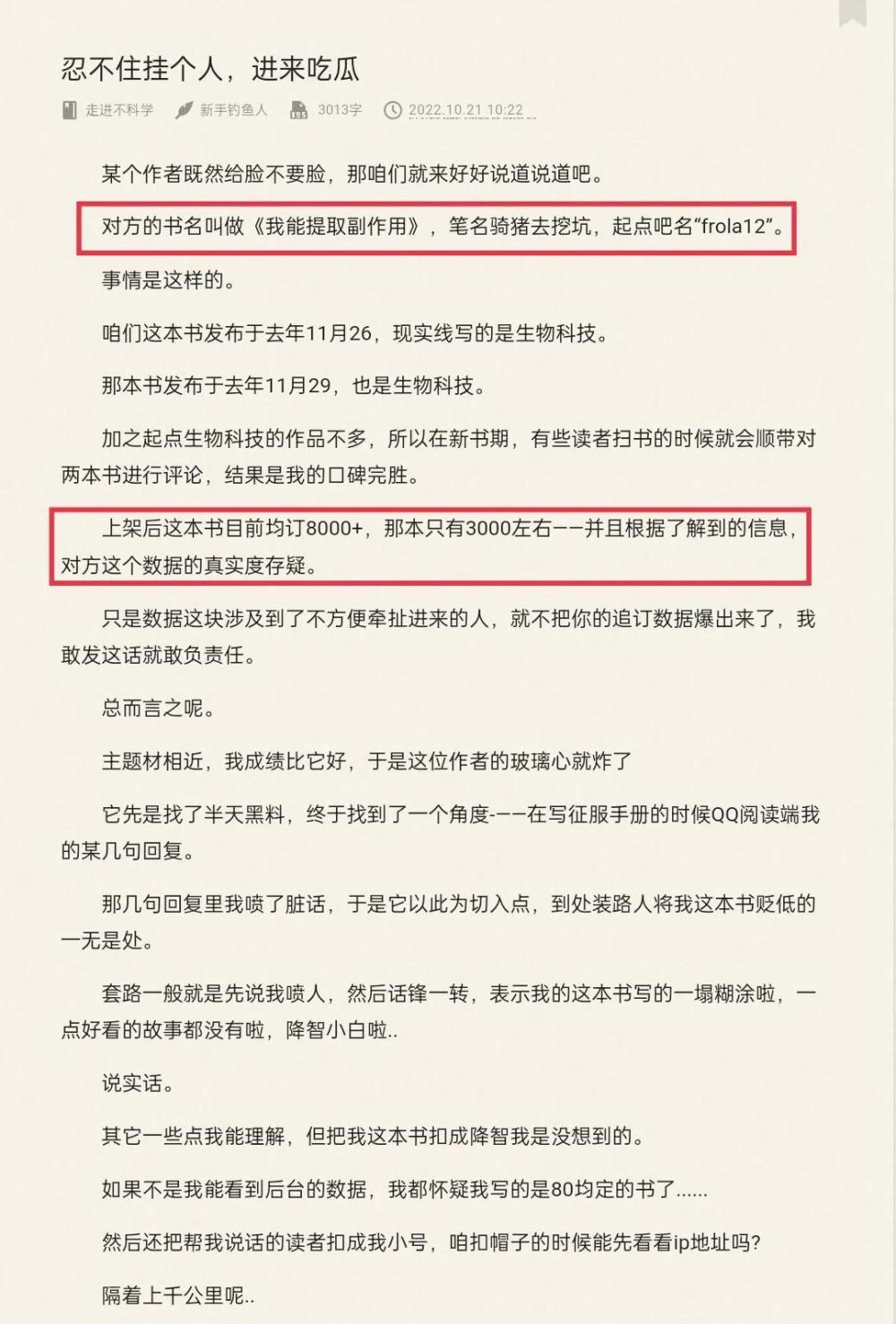 胖一点的万订小说华娱1997突然下架三行的书这个诅咒太棒了更新了