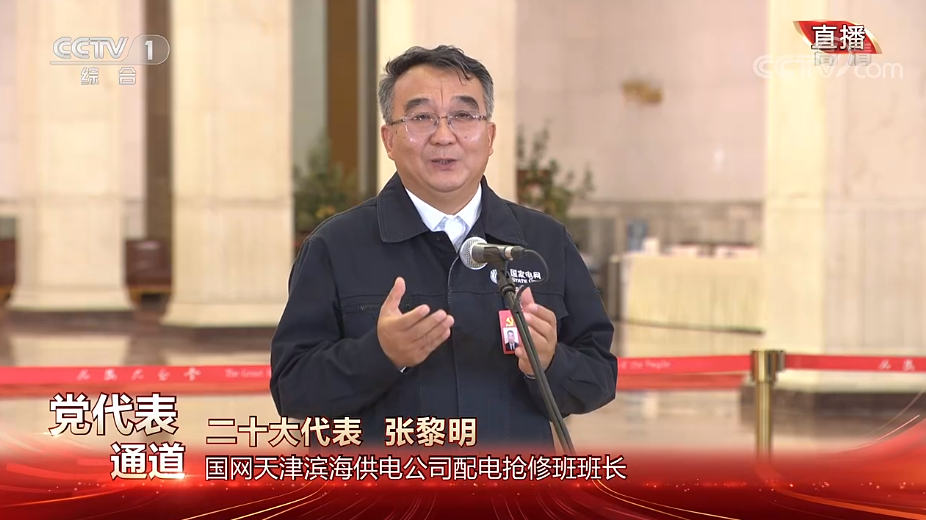张黎明这是一个尊重劳动尊重创造的新时代
