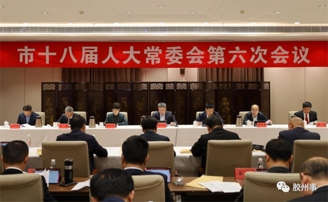 胶州市第十八届人大常委会第六次会议决定,任命:付忠华为市商务局局长