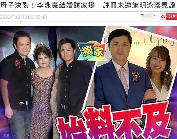 再添千金拍全家福独缺李泳豪李泳汉帮妈妈平反没嫌弃过任何人