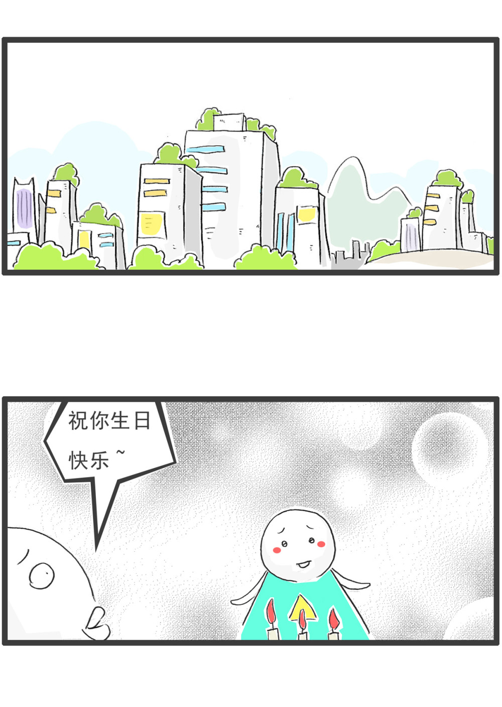 搞笑漫画,我的生日愿望是,在蜡烛下面放个蛋糕