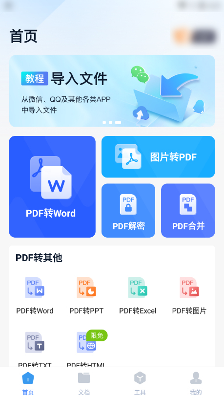 ppt转pdf免费软件有什么这几款软件可以将ppt批量转pdf