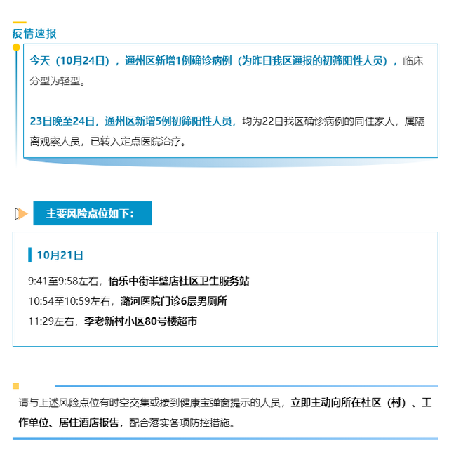 北京新增1例确诊 曾与4例病例打牌
 ,北京新增1例本土 曾与4例病例打牌