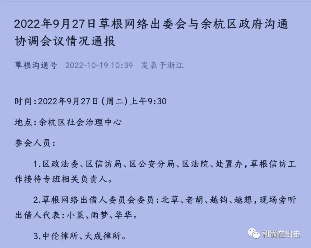 13万人受损草根投资非吸案仍在省高院二审中截至目前