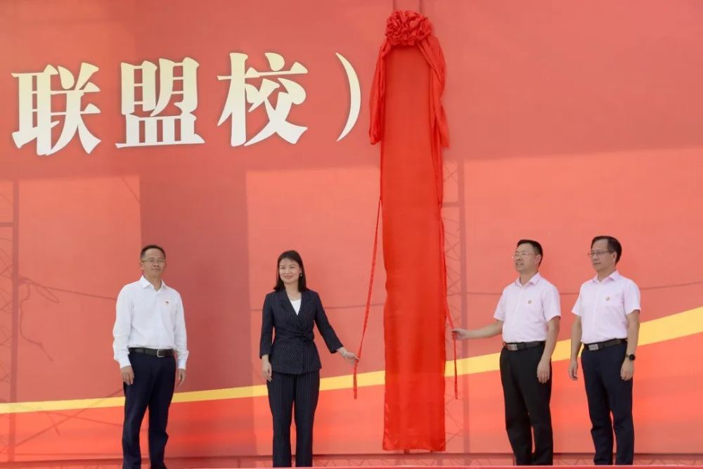 重庆市杨家坪中学教育集团联盟校揭牌仪式圆满举行
