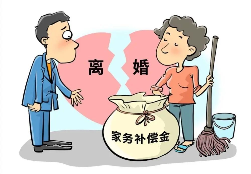 关于离婚时的经济补偿问题