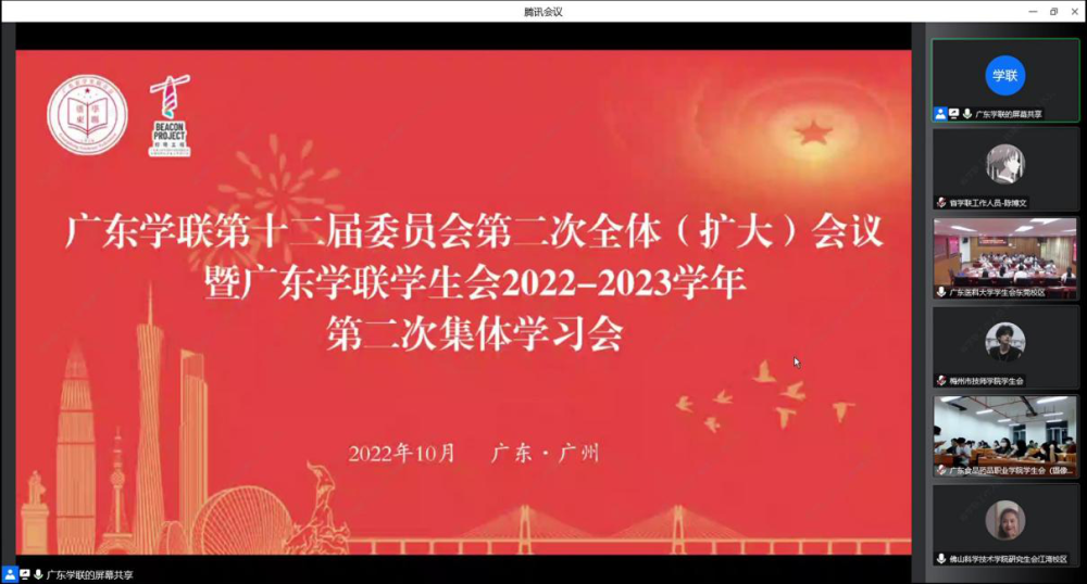 5000余名师生"云游"中共三大会址,广东学联组织召开集体学习会_腾讯新