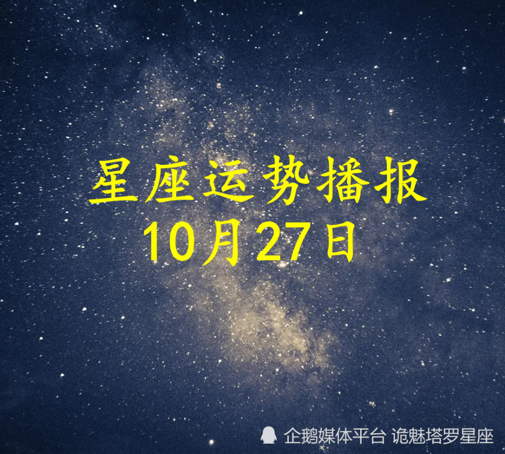 8月27日是什么星座