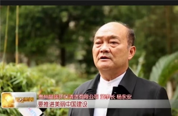 杨永安促进人与自然和谐共生用慈善擦亮黔南幸福底色