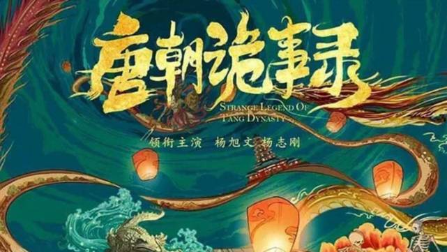 用非遗重现唐诡美学 腾讯网