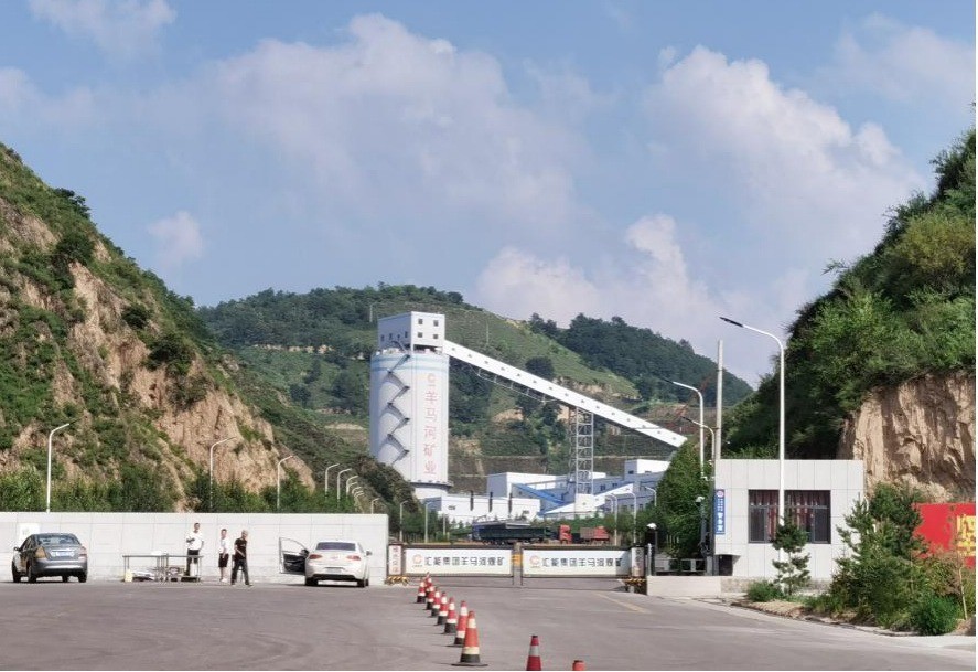 陕西延安子长县羊马河煤矿矿上报材料含猫腻