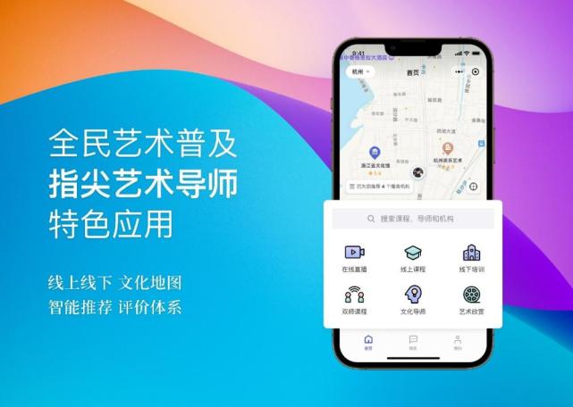 数字化创新实践案例｜浙江全民艺术普及应用“指尖艺术导师”_腾讯新闻
