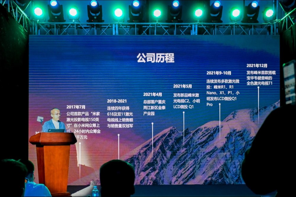 京东与峰米投影达成战略合作,未来3年实现20亿元销售额 科技前线