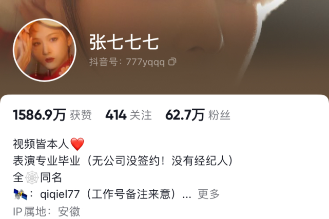 发现吊威亚的小姐姐其实是网红@张七七七▽于是继续扒了扒,她其实是借