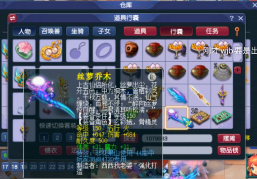 梦幻西游狗托找老王展示新出千伤体魔棒子老王鉴定再出130wjb