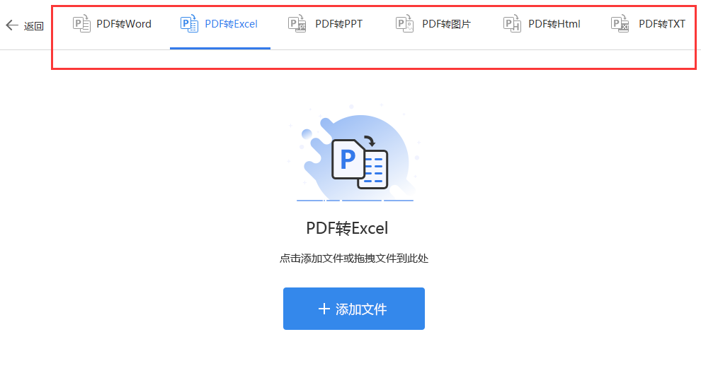 pdf如何转换成word这里有个你不知道的小技巧