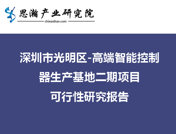 10 万元,实施主体为深圳市振邦智能科技股份有限公司,建设期为 2 年.