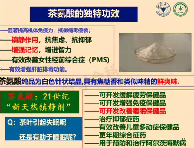 茶叶中的保健功效以及原理解析!