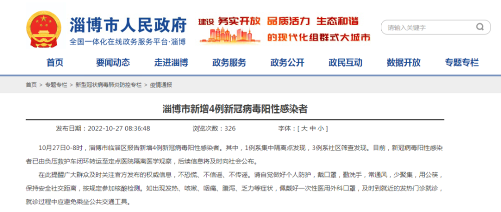 大连发现2例阳性大连发现两例新冠病毒感染者（辽宁新增2例本土确诊）