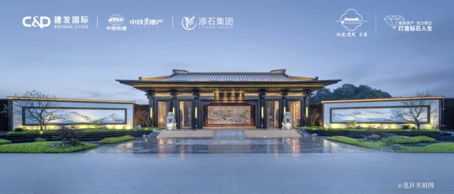 【渝荐好盘】铁建｜建发云著_腾讯新闻