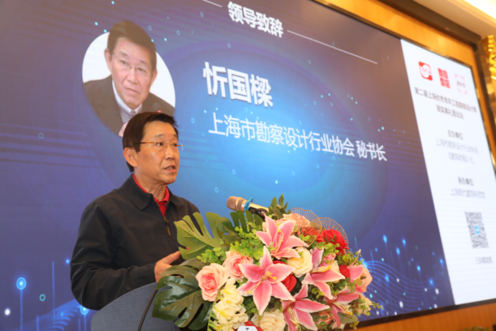 第二届上海优秀青年工程勘察设计师颁奖盛典在建科馆圆满举办