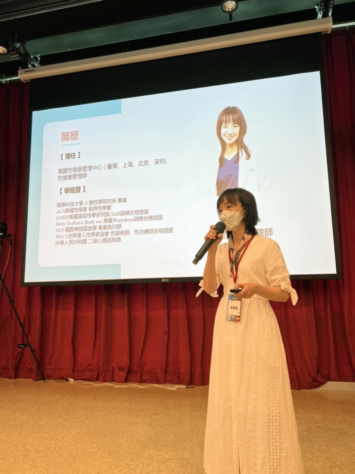 朱琼茹老师受邀参加2022台湾男性学暨性医学医学会全球华人男科及性医