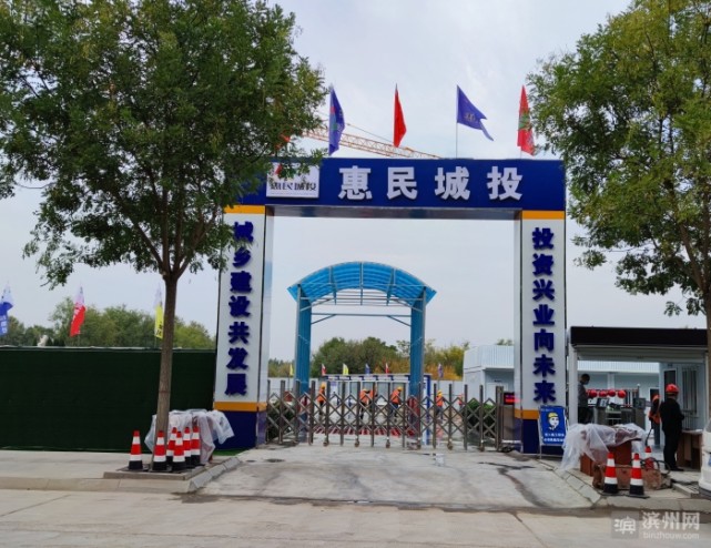 惠民城投集团：工程建设加马力 基础设施节节高_腾讯新闻