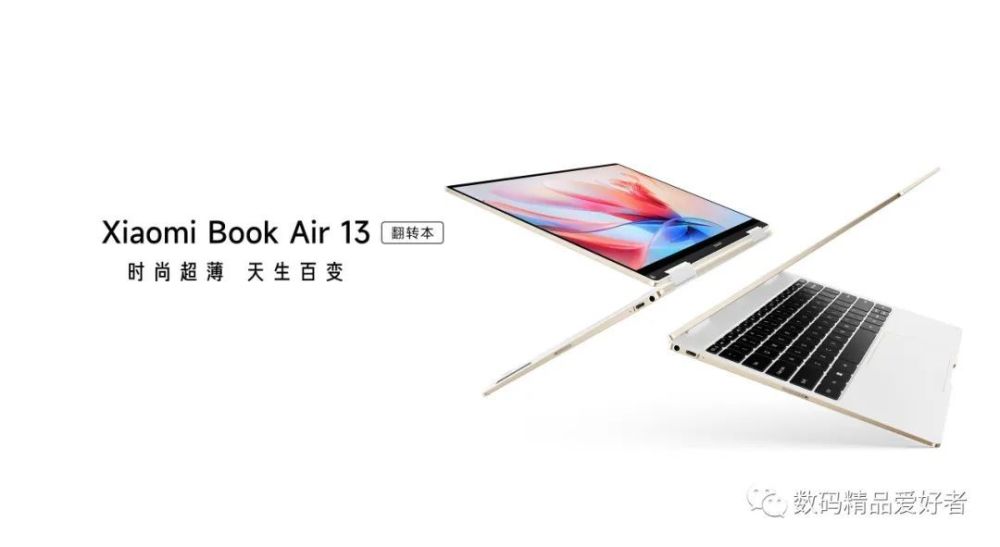 xiaomi book air 13是小米有史以来最轻薄的笔记本产品,其厚度仅有