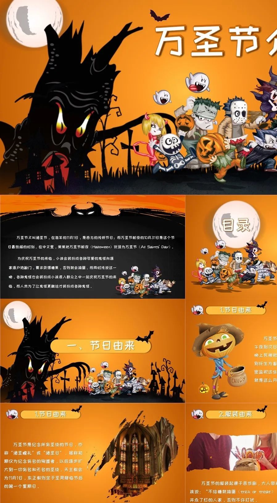 万圣节来临分享10套圣节主题ppt模板精灵搞怪风万圣节ppt太好看了