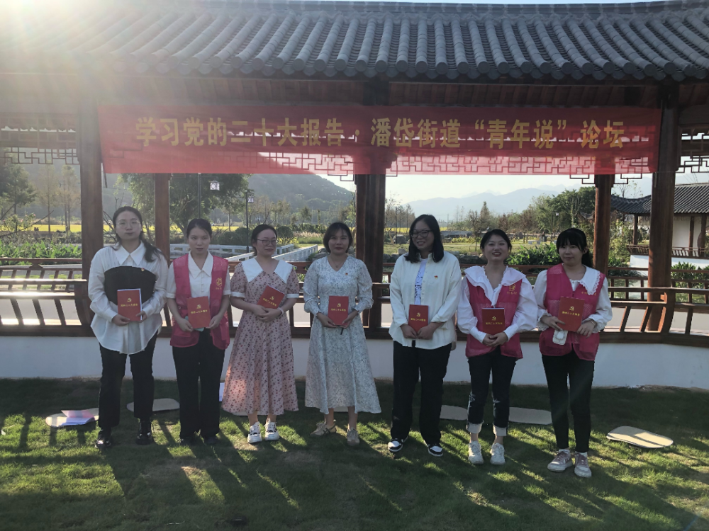 巾帼议潘岱街道妇联学习党的二十大报告畅谈妇女新发展