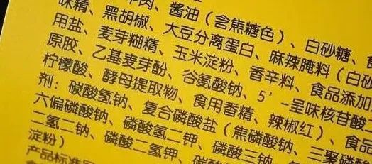 热点关注食品安全带你看懂配料表和食品添加剂