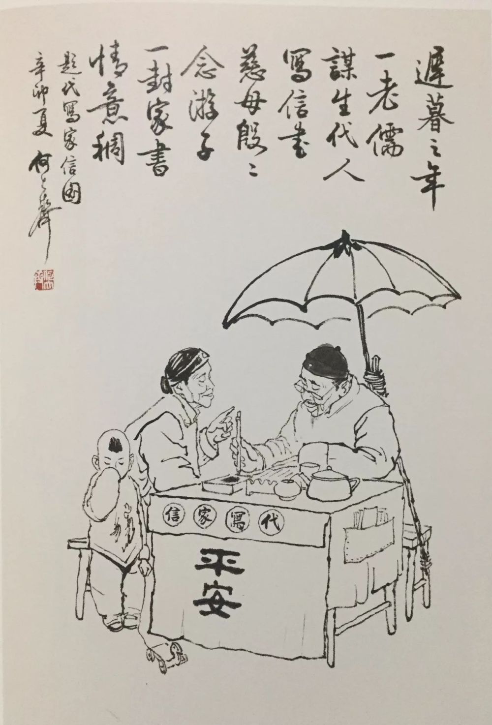 简什么通成语_成语故事简笔画(3)