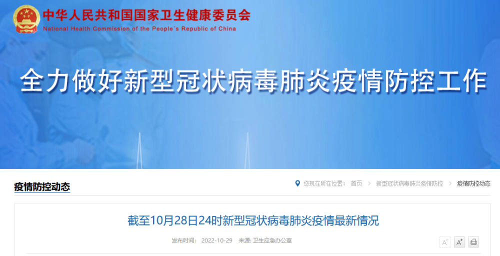 内蒙古昨日新增本土确诊7例
 （内蒙古昨日新增本土确诊7例病例）