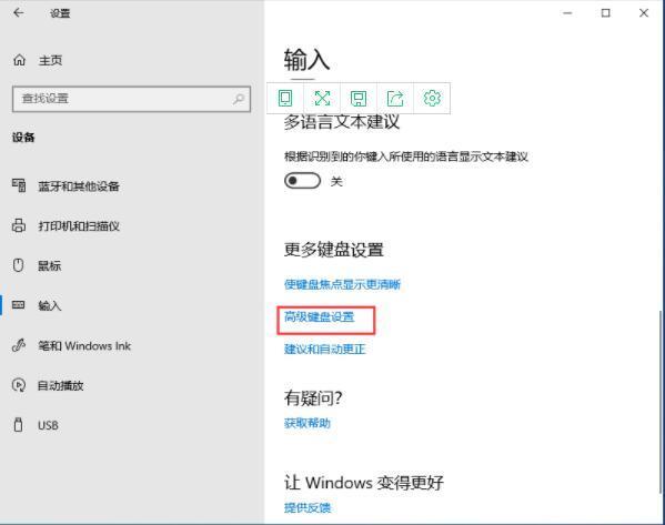 win10系统无法切换输入法的解决方法