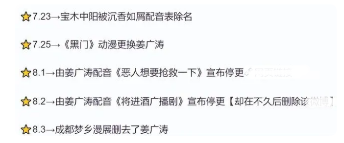 曝姜广涛被抓原因,疑侵吞合伙人千万资金:多好的声