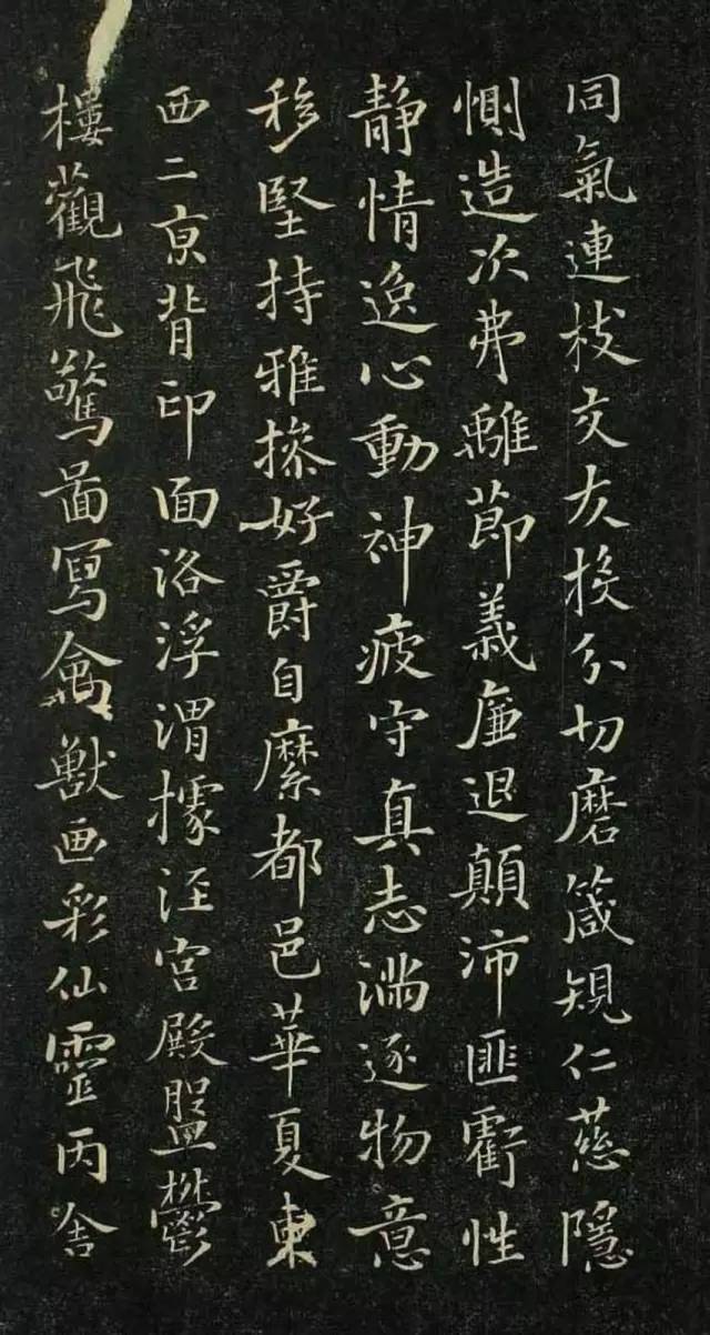 褚遂良小楷千字文温雅玉润