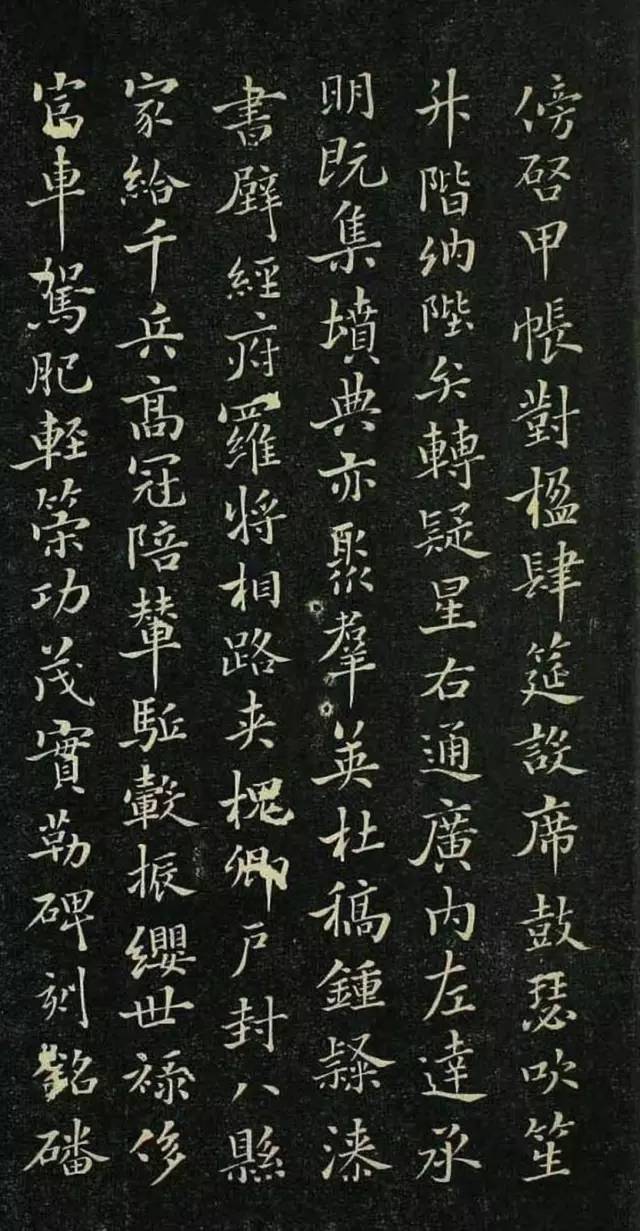 褚遂良小楷千字文温雅玉润