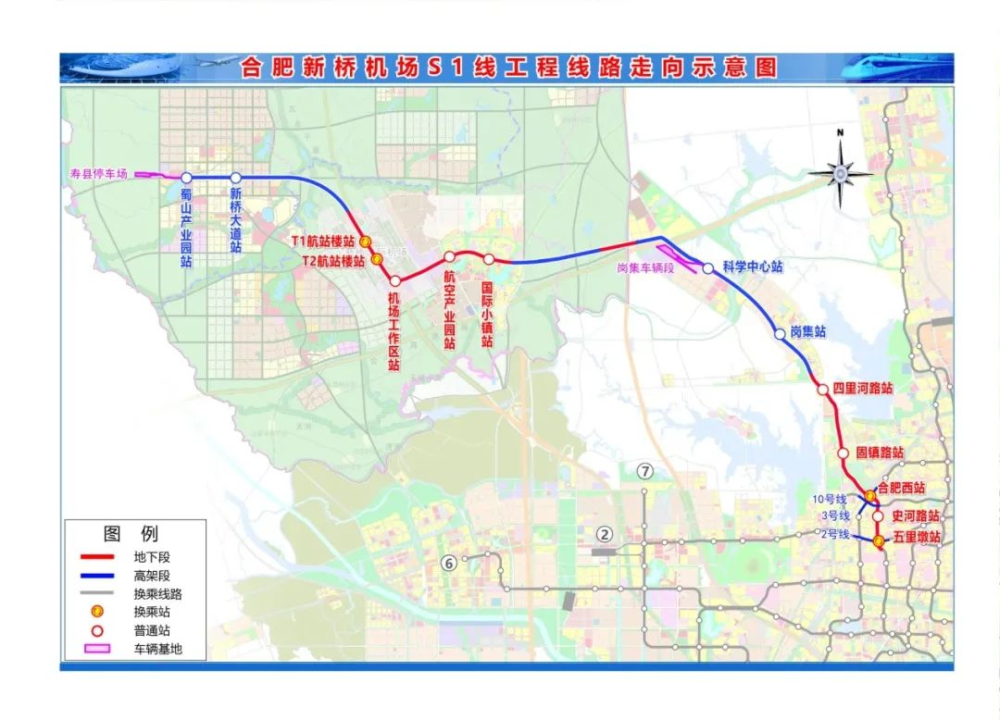 合肥新桥机场s1线寿县段正式开工建设