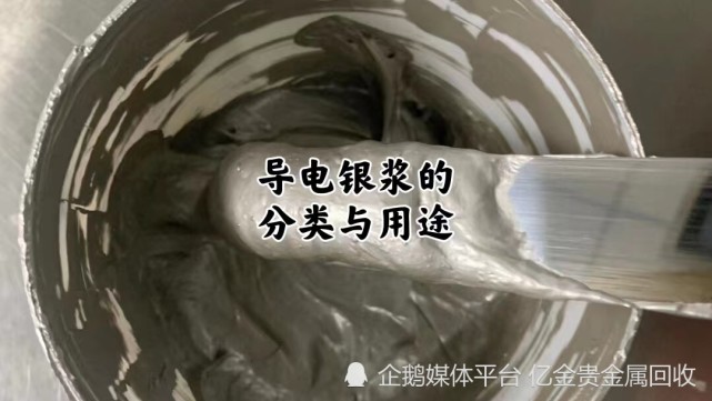 导电银浆在电子行业中的作用与用途,也都了解了含银浆料在现代工业中