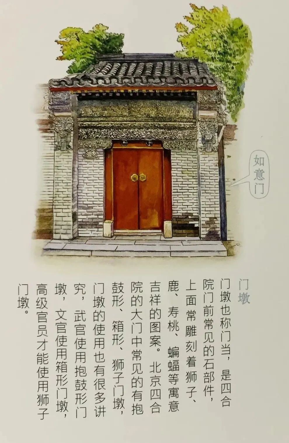 祸起什么什么成语_成语故事简笔画(2)