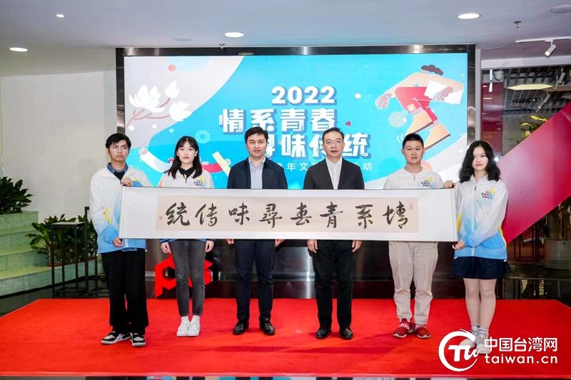 2022情系青春寻味传统启动仪式在上海举行