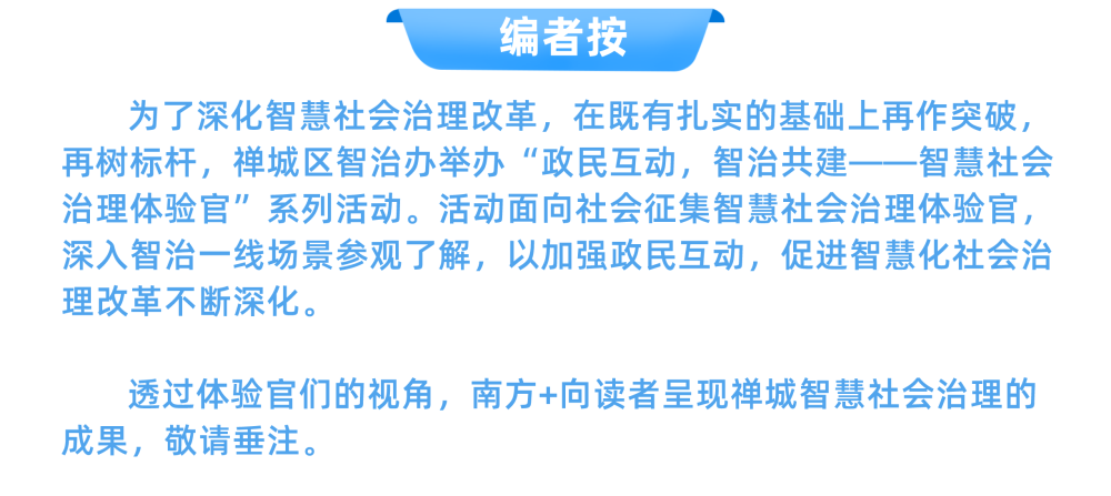 多方联动共商共建看石湾丽豪社区生态网格如何撬动多元共治