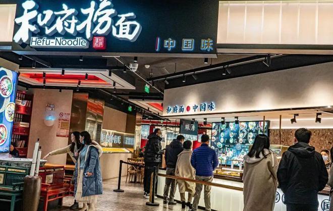 来源/视觉中国有业内人士表示,和府捞面门店数量不及预期,固然有疫情