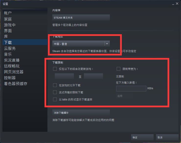 steam下载速度慢方法steam商店打不开加速器推荐