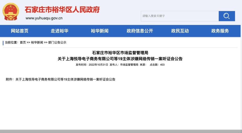数位明星站台从营销到涉嫌传销被查张庭微商帝国梦灭警示