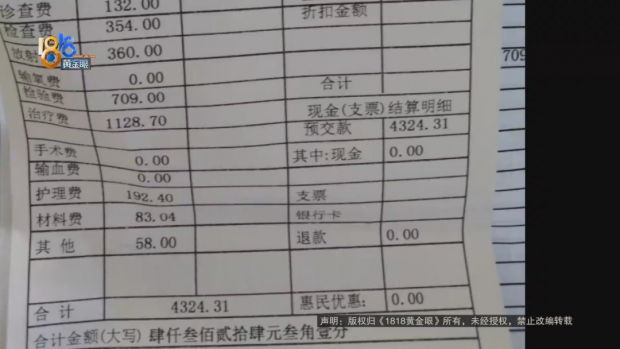 站路边被撞骨折 想谈谈医药费