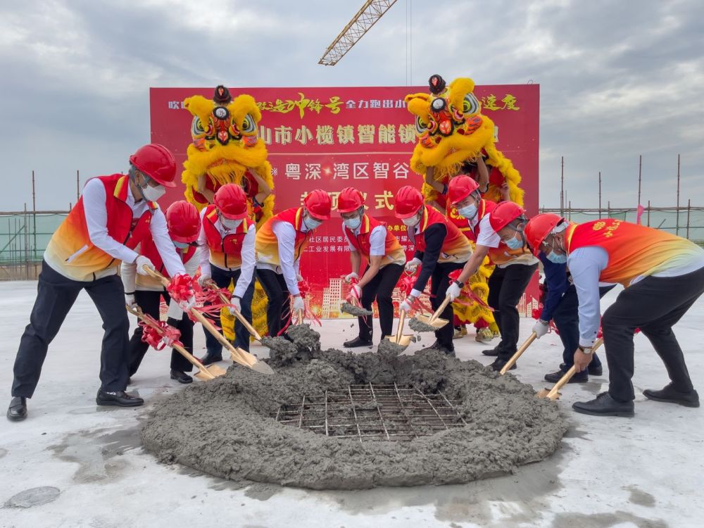 早起鸟的经验小榄粤深湾区智谷项目正式封顶